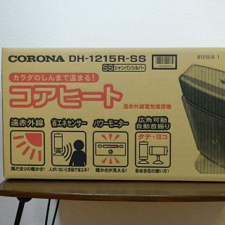 コロナ コアヒート DH-1215R(SS) 新品・未使用(電気ヒーター)