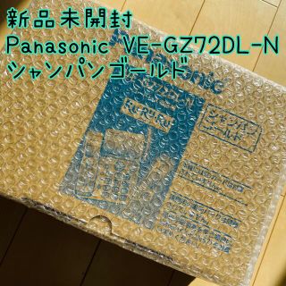 パナソニック(Panasonic)の【未開封】パナソニック　電話機　子機　VE-GZ72DL-N シャンパンゴールド(その他)