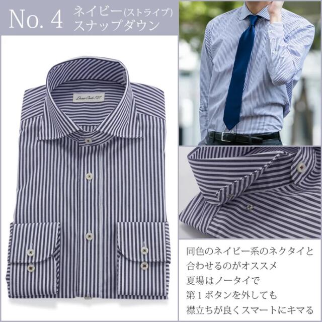 【新社会人へお得セット】DressCode101 ワイシャツ 形態安定 Yシャツ メンズのトップス(シャツ)の商品写真