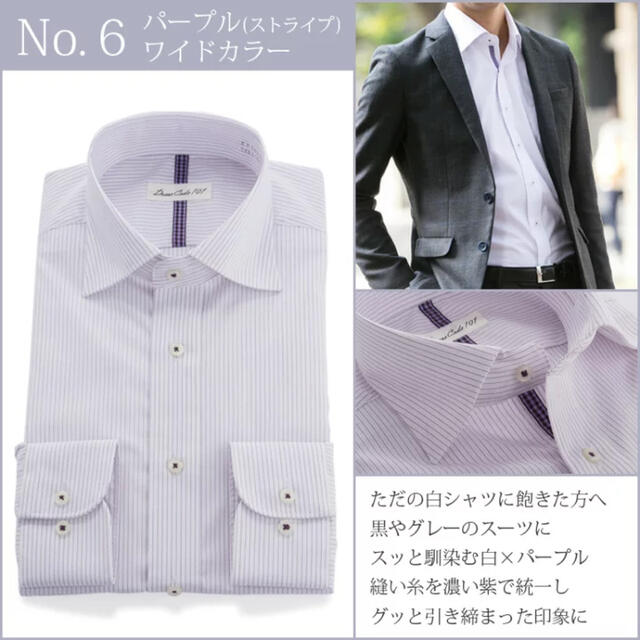 【新社会人へお得セット】DressCode101 ワイシャツ 形態安定 Yシャツ メンズのトップス(シャツ)の商品写真