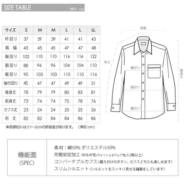 【新社会人へお得セット】DressCode101 ワイシャツ 形態安定 Yシャツ メンズのトップス(シャツ)の商品写真