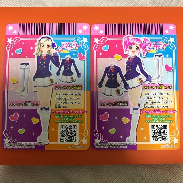 アイカツカード　スターライト学園制服　ブーツ