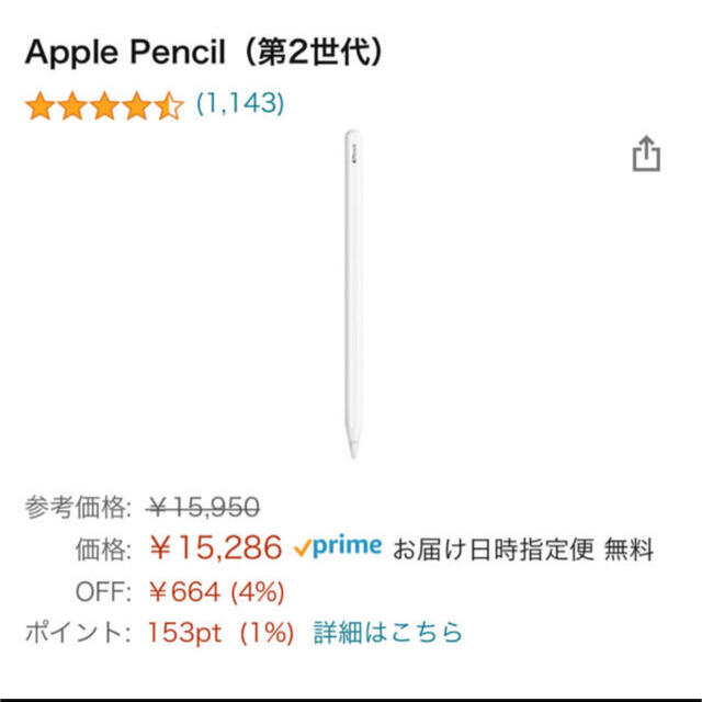 【新品・送料無料】Apple Pencil(第2世代) アップルペンシル 1