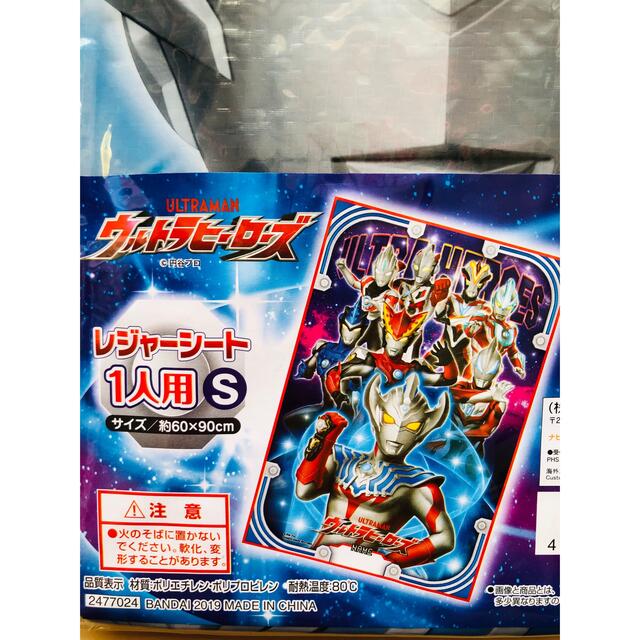 売店 ウルトラヒーローズ レジャーシート 1人用 新品 ウルトラマン