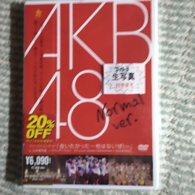 ＡＫＢ４８ ファーストコンサートdvd