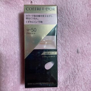 コフレドール(COFFRET D'OR)の化粧下地 コフレドール スキンイリュージョンプライマーUVn ピンク カネボウ (化粧下地)