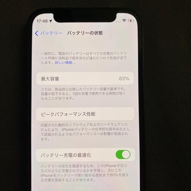 iPhone(アイフォーン)のiPhone 12 mini 64GB ブラック SIMロック解除済み  スマホ/家電/カメラのスマートフォン/携帯電話(スマートフォン本体)の商品写真