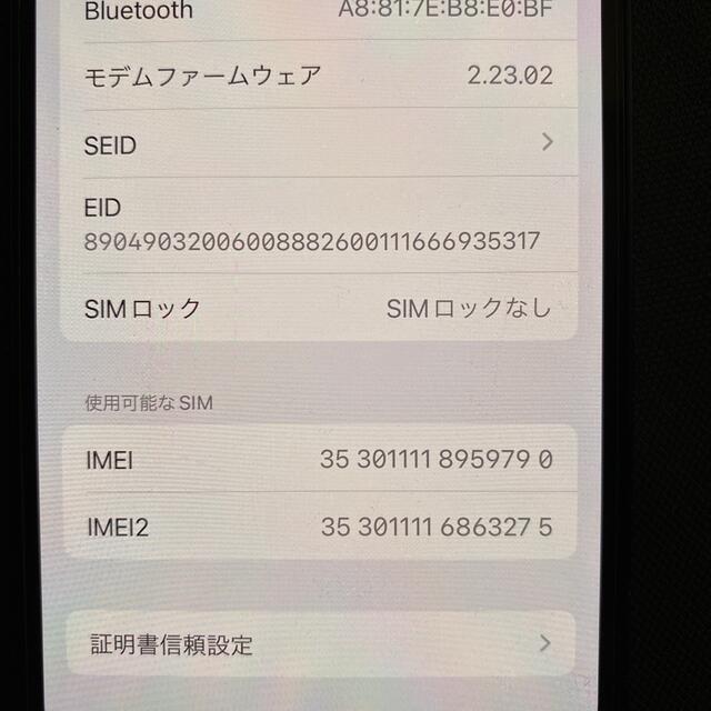 iPhone(アイフォーン)のiPhone 12 mini 64GB ブラック SIMロック解除済み  スマホ/家電/カメラのスマートフォン/携帯電話(スマートフォン本体)の商品写真