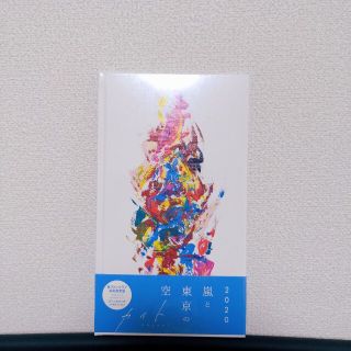 アラシ(嵐)の嵐　カイト　FC限定盤(アイドルグッズ)