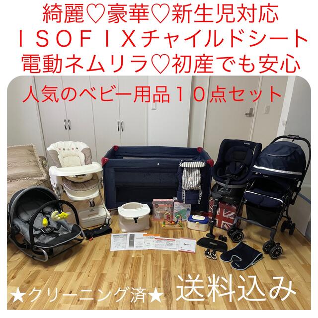 21福袋 豪華 出産準備一式 10点セット オシャレなネイビーカラー オールクリーニング済 おしゃれ人気 21福袋 豪華 出産準備一式 10点セット オシャレなネイビーカラー オールクリーニング済 おしゃれ人気