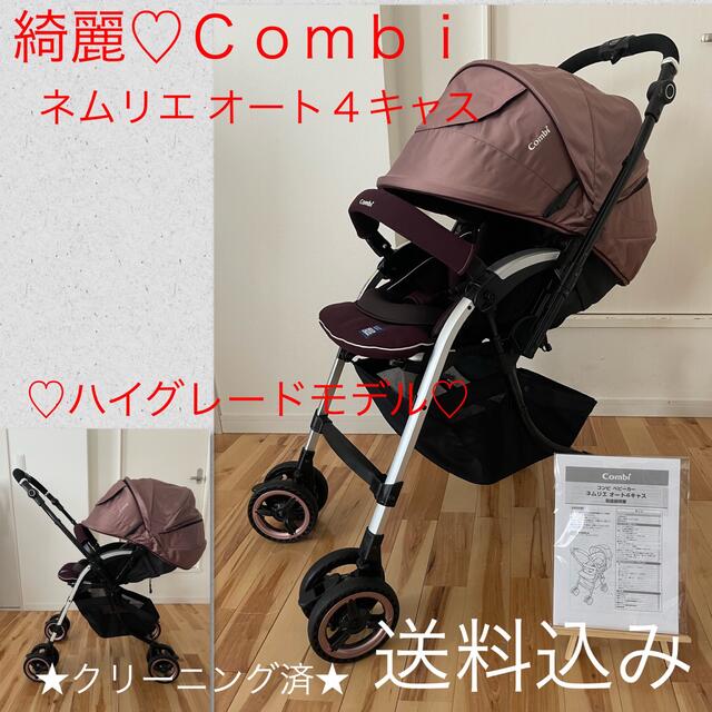 コンビ combi オート4キャス ネイビーの通販 by ぴーすけ's shop
