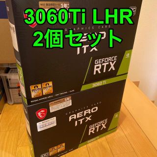 【もっちゃん様専用】MSI RTX 3060 Ti 2個セット(PCパーツ)