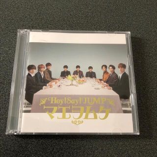 ヘイセイジャンプ(Hey! Say! JUMP)のHey!Say!JUMP  マエヲムケ（初回限定盤）(ポップス/ロック(邦楽))