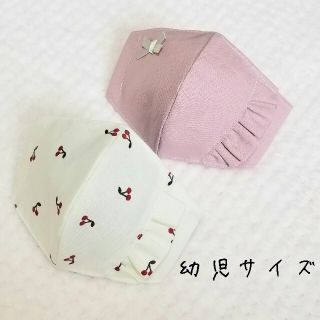 くすみピンク×さくらんぼ　インナーマスク　幼児サイズ【1】(外出用品)