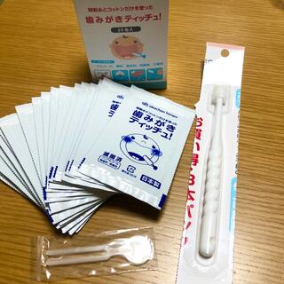 ニシマツヤ(西松屋)のベビー用品♡歯磨きセット♡360度歯ブラシ♡歯磨きティッチュ！(歯ブラシ/歯みがき用品)