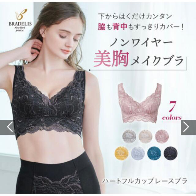 BRADELIS New York(ブラデリスニューヨーク)のブラデリス　ハートフルカップレースブラ　ノンワイヤー　シルバーブルー　M レディースの下着/アンダーウェア(ブラ)の商品写真