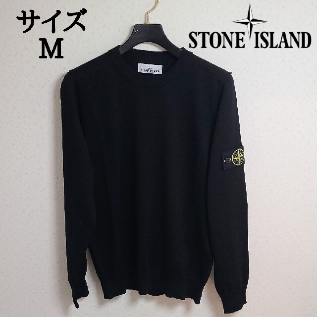 定価60500円 コムドットやまと着 STONE ISLAND ニットセーター www