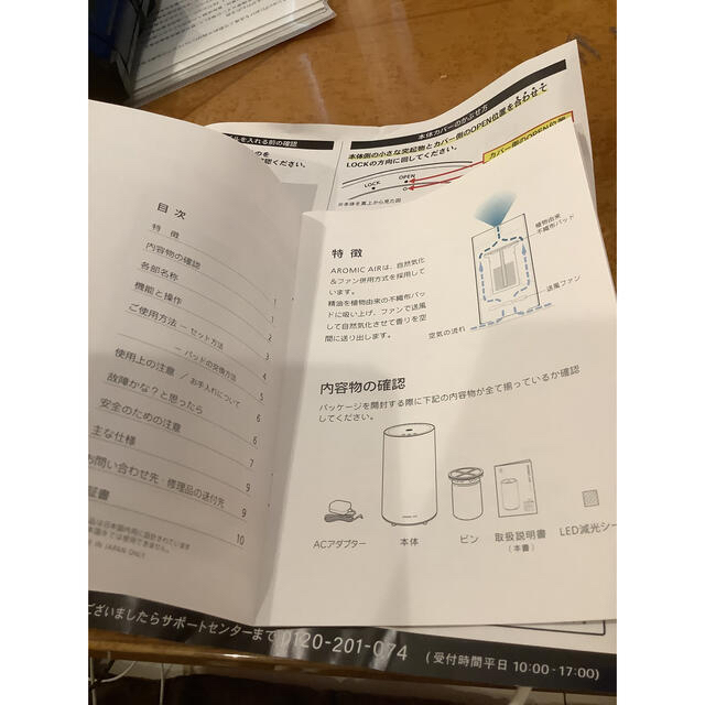 AROMIC AIR アロミックエアー　アロマディフーザー  シルバー コスメ/美容のリラクゼーション(アロマディフューザー)の商品写真