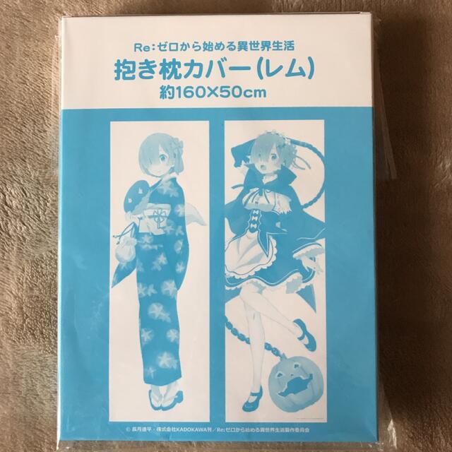 Re:ゼロから始める異世界生活 抱き枕カバー リゼロ レムの通販 by ミリ