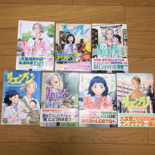 コウダンシャ(講談社)のリエゾン　こどものこころ診療所　1巻〜7巻セット(青年漫画)