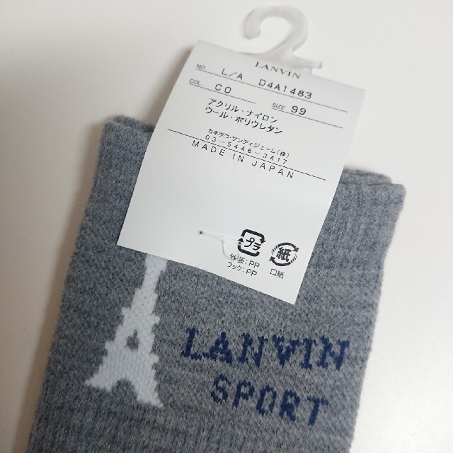 LANVIN(ランバン)のLANVIN SPORT ソックス レディースのレッグウェア(ソックス)の商品写真