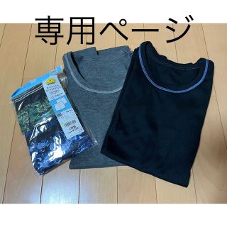 イオン(AEON)の【じゅみ様専用】男の子　トランクス　インナー　140   4点セット(下着)