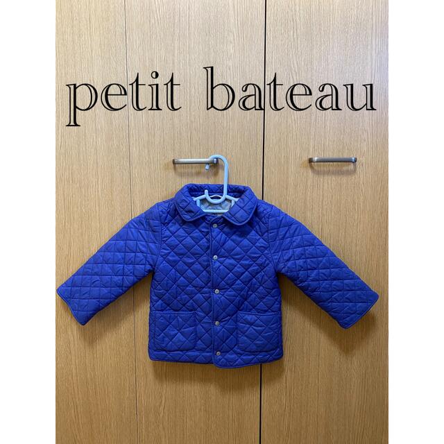 PETIT BATEAU - プチバトー　ブルーダウンコート(24m/90cm )