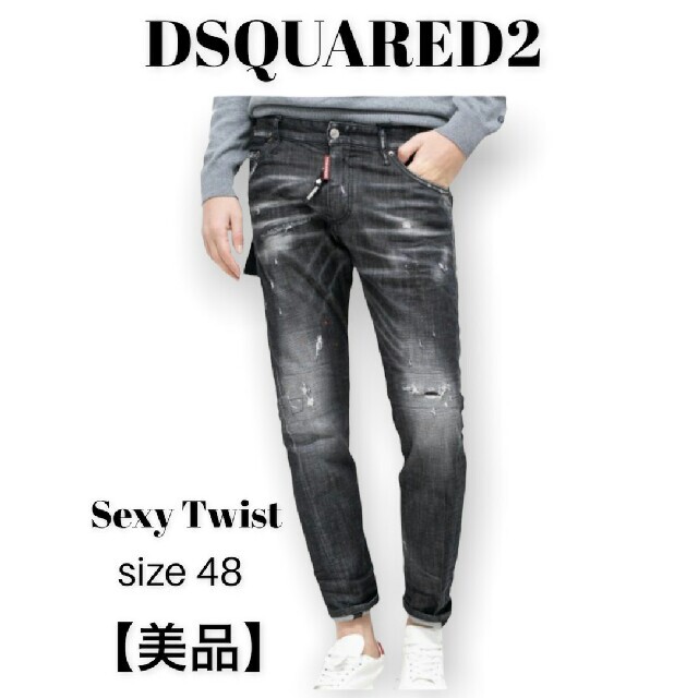 Dsquared2 M.B.jean フロントジップ 42 sexy twist | caesaulavirtual.com