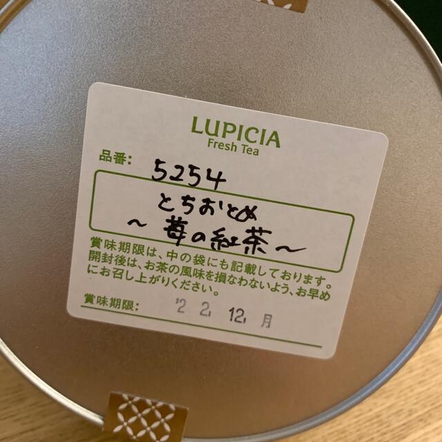 LUPICIA(ルピシア)の新品未使用　LUPICIA オリジナル　ハンディークーラー　ハーフ　いちご紅茶　 インテリア/住まい/日用品のキッチン/食器(容器)の商品写真