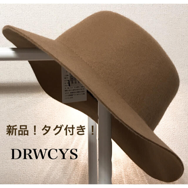 DRWCYS(ドロシーズ)の新品！期間限定破格SALE！タグ付き★超美品★　ドロシーズ　ブラウンハット　帽子 レディースの帽子(ハット)の商品写真