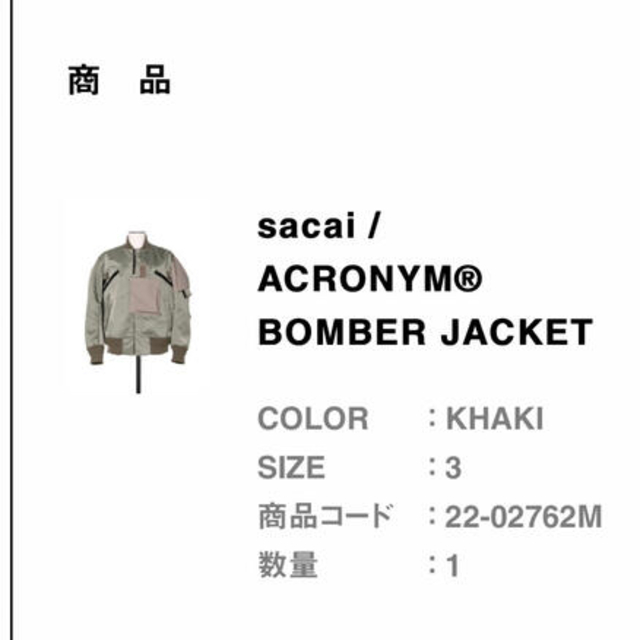 新品登場 sacai - sacai / ACRONYM® BOMBER JACKET ブルゾン
