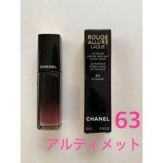 シャネル(CHANEL)のシャネル CHANEL ルージュ アリュール ラック 63  アルティメット(口紅)