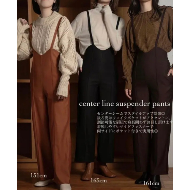 center line suspender pants