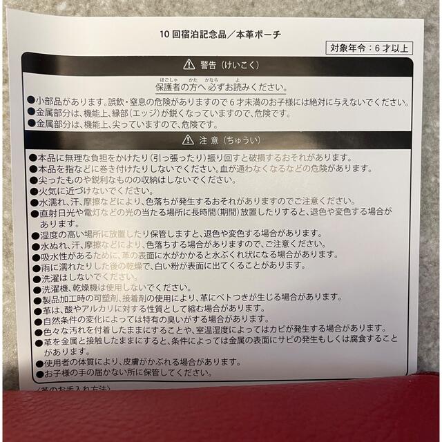 Disney - 【非売品】レア TDL ミラコスタ10回宿泊記念品 本革 Disney - 【非売品】レア TDL ミラコスタ10回宿泊記念品 本革