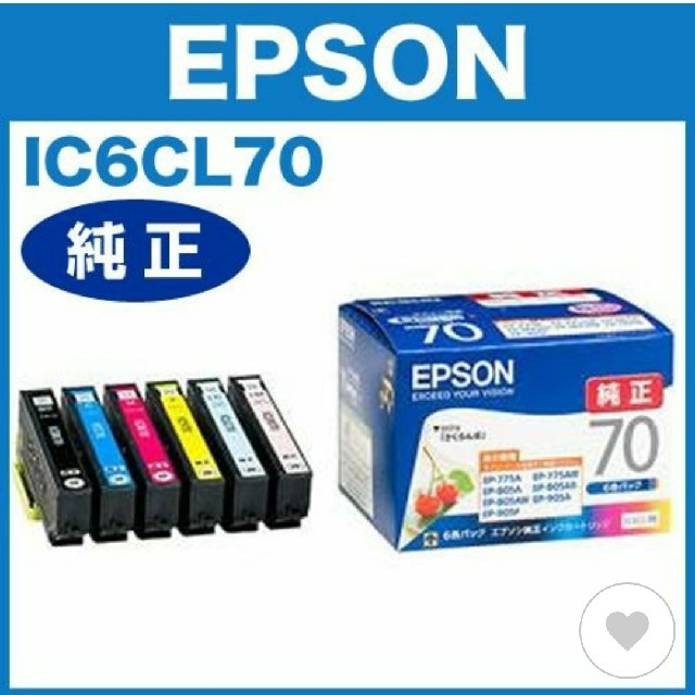 EPSON(エプソン)の新品 EPSON エプソン インクカートリッジ IC6CL70 純正 6色パック インテリア/住まい/日用品のオフィス用品(その他)の商品写真