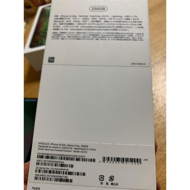 iPhone xs Max スペースグレー 256GB SIMフリー 極上美品 - 3