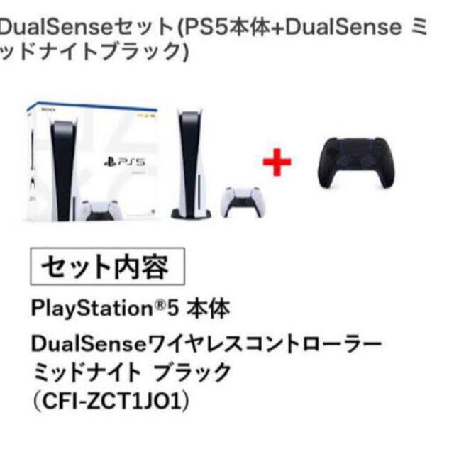 が大特価！ PS5 PlayStation5 未開封 新品 本体 ホワイト セット コントローラ CFI-ZCT1J DualSense  CFI-1100A01 (通常版) ディスクドライブ搭載モデル - PS5本体 - labelians.fr