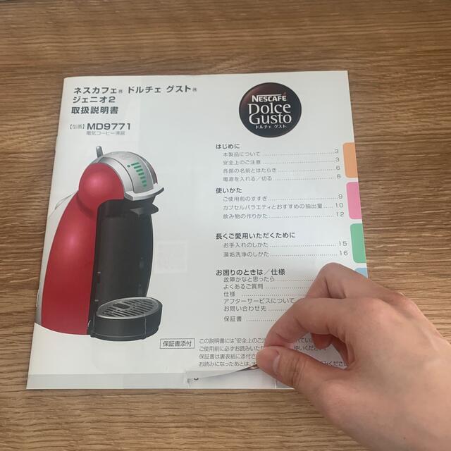 !ジャンク品! ドルチェグスト本体(給水されない、すすぎ用ツールなし)