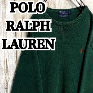 ポロラルフローレン(POLO RALPH LAUREN)のポロバイラルフローレン ワンポイント ロゴ刺繍 ゆるダボ ニット/セーター(ニット/セーター)