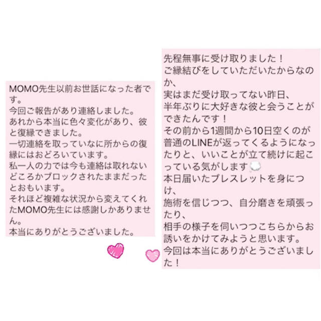 【究極】願いが叶う♡幸せに導く♡強力♡縁結びピアス♡恋愛運・復縁・金運 4