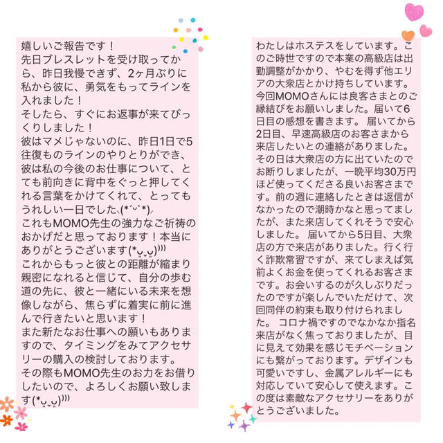 【究極】願いが叶う♡幸せに導く♡強力♡縁結びピアス♡恋愛運・復縁・金運 5