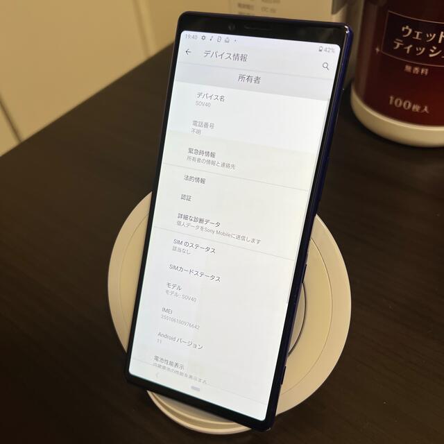 Xperia1 (sov40)