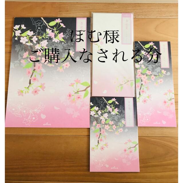 春柄 古染箋便箋セット 夜桜 Anyquotes Co Uk