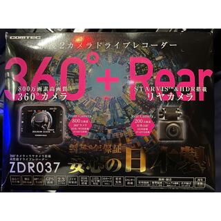 5%オフクーポン有り！ コムテック ZDR037 COMTEC 美品(セキュリティ)