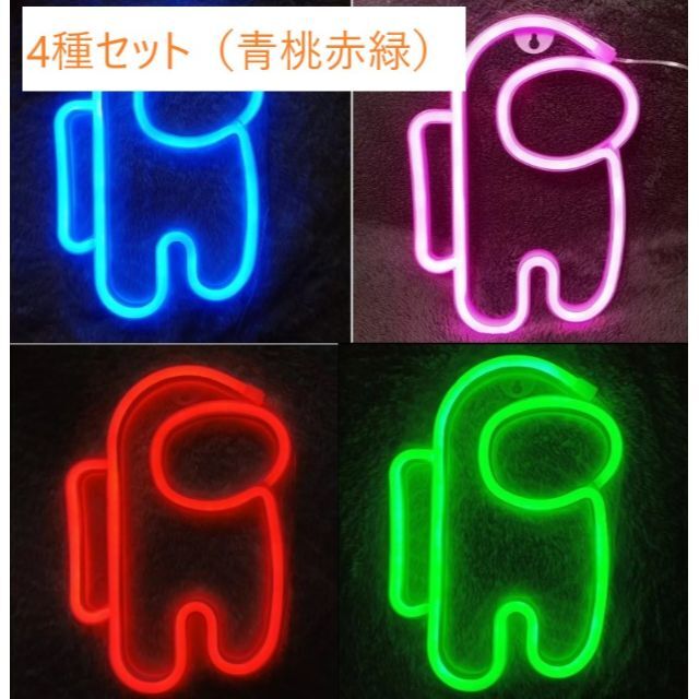 LEDネオンライト　4種セット 青桃赤緑 エンタメ/ホビーのおもちゃ/ぬいぐるみ(キャラクターグッズ)の商品写真
