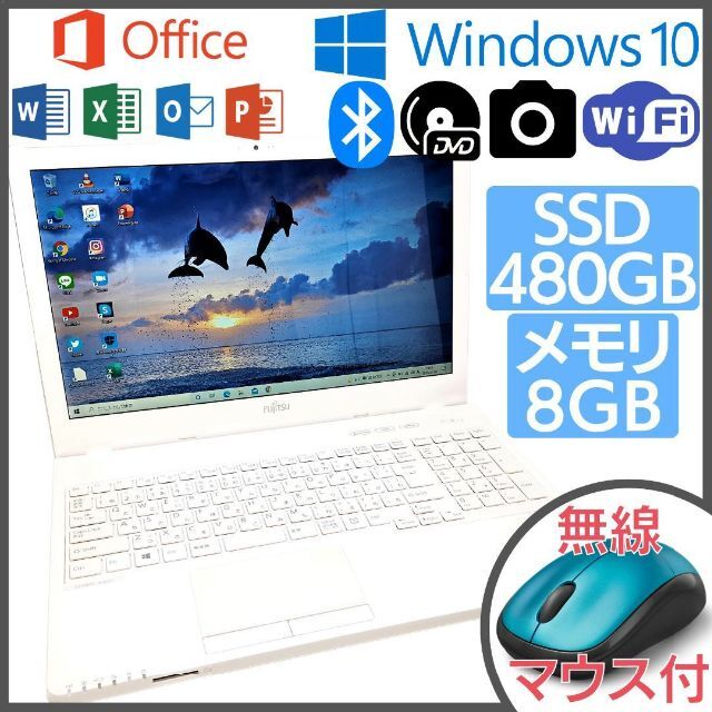 富士通 初心者OK すぐに使える日本製パソコン 最新Windows10搭載 ...