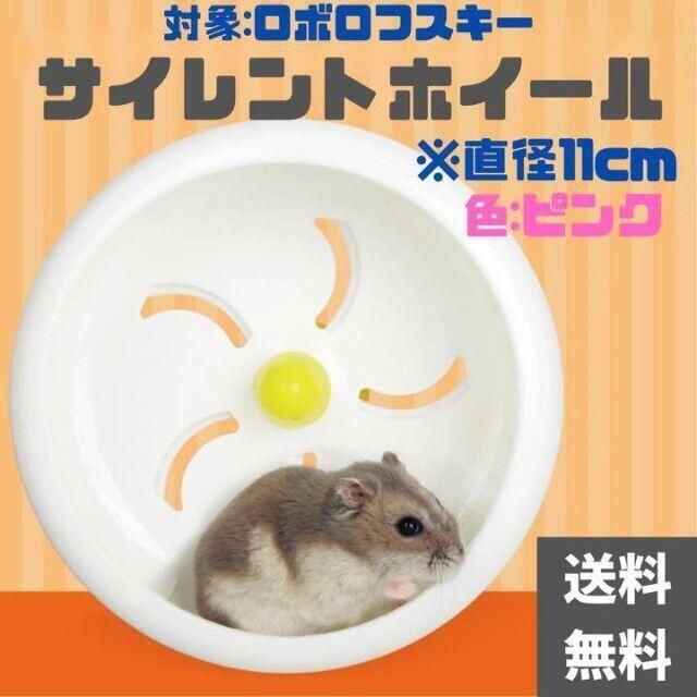 特価 ハムスター 回し車 ケージ取り付け型の通販 By ペット用品専門店 たっつ 即購入ok ラクマ 特価 ハムスター 回し車 ケージ取り付け型の通販 By ペット用品専門店 たっつ 即購入ok ラクマ