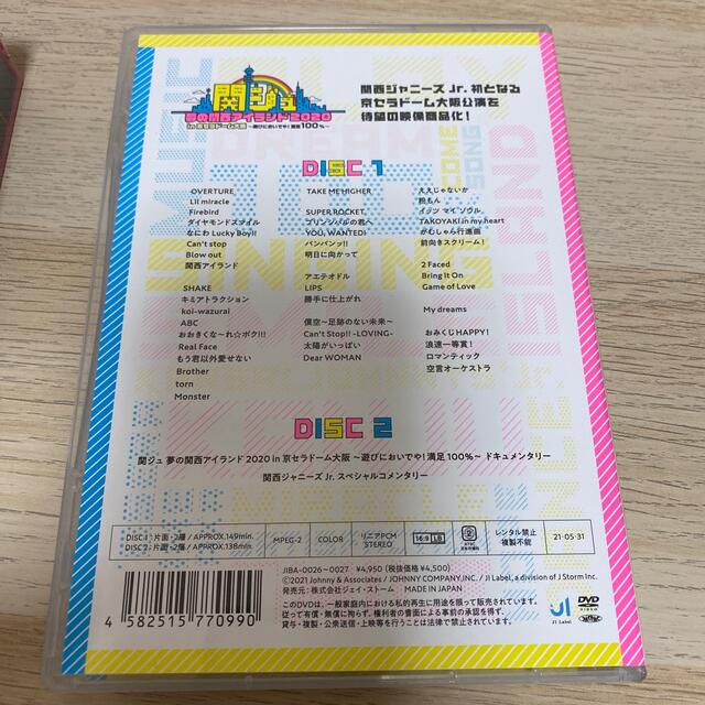 超歓迎 関ジュ 夢の関西アイランド2020 in京セラドーム大阪 DVD - DVD ...