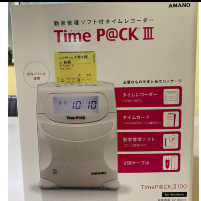 人気ショップ タイムレコーダー Timep@ck3-100 タイムカード200枚付き