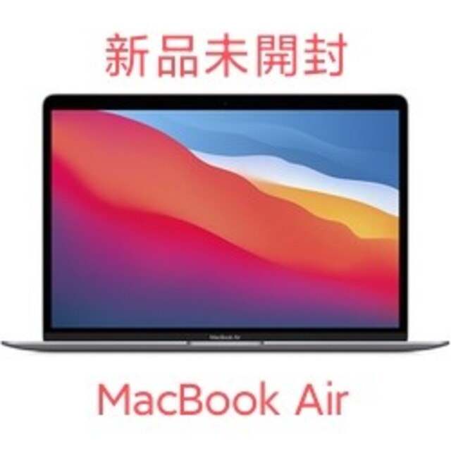 新品未開封13インチMacBook Air M1チップ スペースグレイMacbook